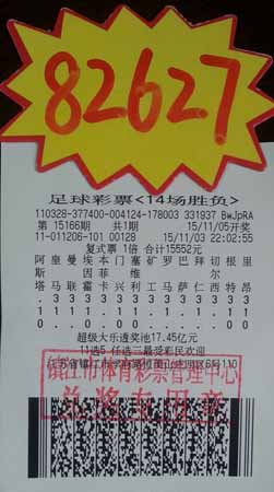 资深球迷玩赚足彩14场胜负 镇江彩民喜获奖金8万多照片.jpg