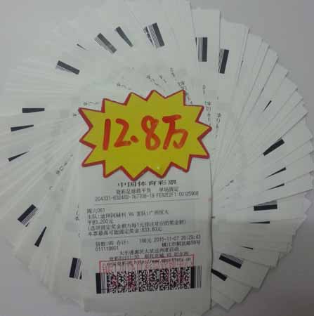 单场固定带好运    镇江彩民喜中竞彩奖金12.8万照片.jpg