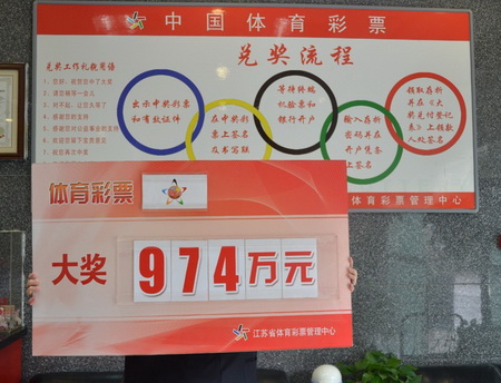 大乐透13072期苏州974万中奖者领奖照片1.jpg