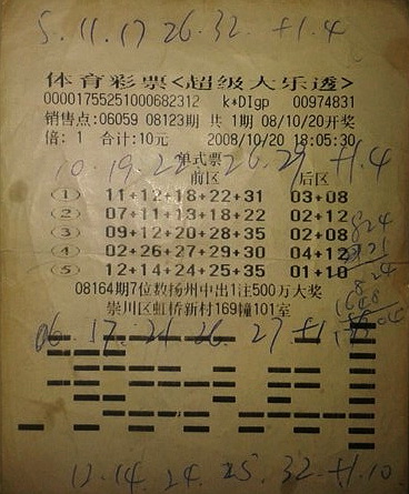 彩票2.jpg