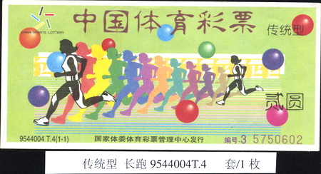 体彩老物件18 传统型长跑.jpg