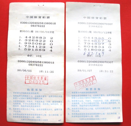 3、周先生彩票2.jpg