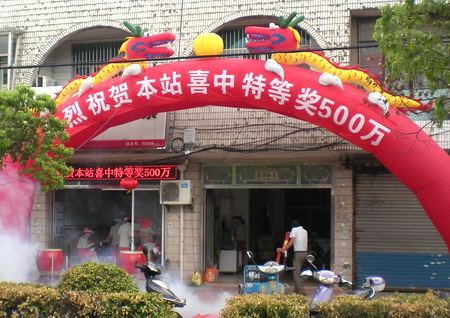 无锡彩民好运不断 再夺500万.jpg