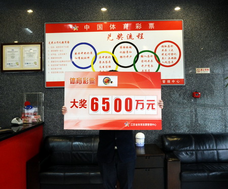 7位数6500万领奖照.jpg