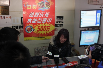 南京连中7位数头奖 体彩献礼情人节 (1).jpg