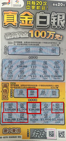 体彩”黑旋风Ⅱ“带来好运    江苏彩友再中顶呱刮百万奖_副本1.jpg
