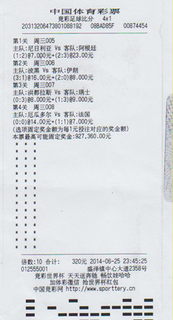 江苏再现竞彩”神投手“ 640元擒164万大奖 苏州竞彩164万_副本.jpg