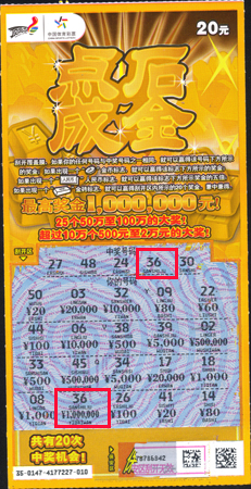 点石成金100万a.jpg