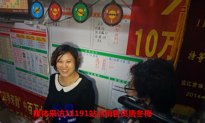 镇江体彩11133站点、11191站点举行喜中七位数千万大奖庆祝活动照片7.jpg