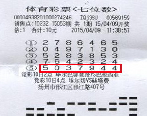 7位数15053期扬州500万.jpg