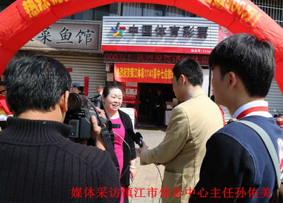 喜讯连连 镇江体彩11141站点举行喜中七位数500万元庆祝活动照片3.jpg