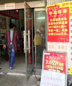 常州大乐透2400万站点2.jpg