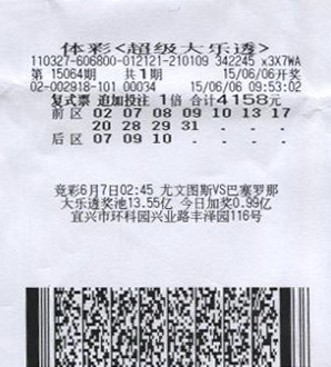 大乐透15064期无锡.jpg