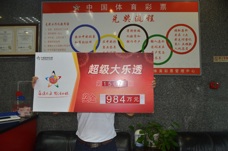 大乐透15072期宿迁984万中奖者领奖照片1.jpg