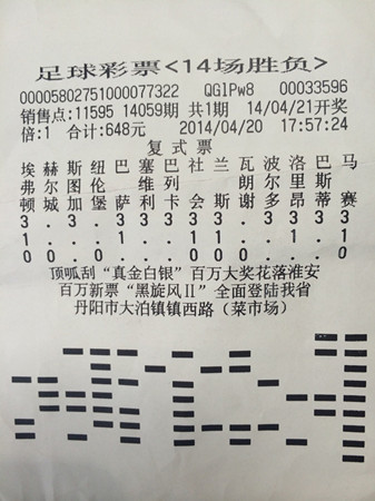镇江彩民喜好复式投注 喜中”足球14场“3.5万元照片_副本.jpg