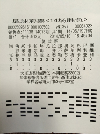 看舜天比赛 中足彩大奖  镇江彩民喜获”足球14场“7.1万元 照片_副本.jpg