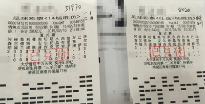 无锡铁杆球迷喜中足彩奖金59990元_副本.jpg