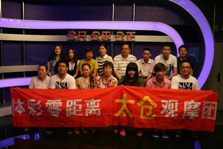 太仓体彩观摩团零距离见证阳光开奖1_副本.jpg