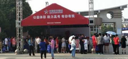 溧阳体彩助力高考_副本.jpg