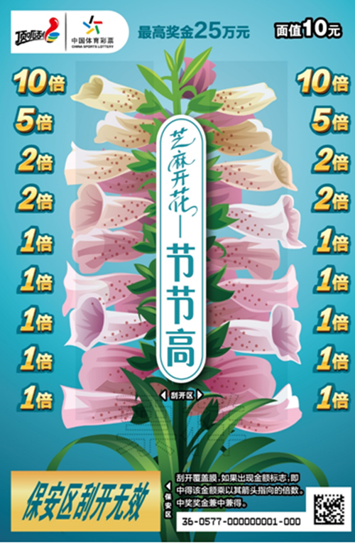 芝麻开花节节高1_副本.png