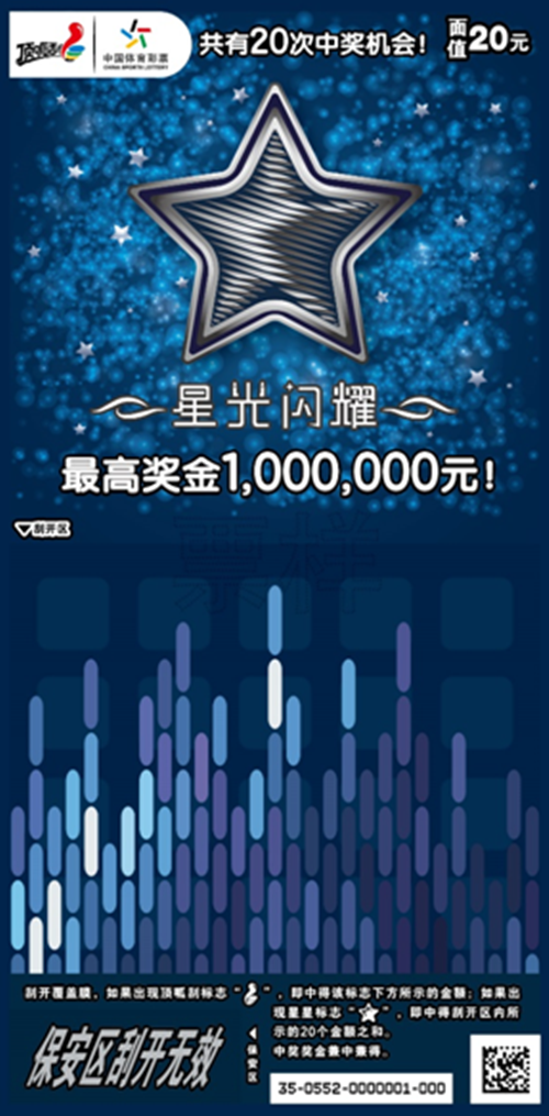 1596501978386883.png 星光闪耀_副本.png