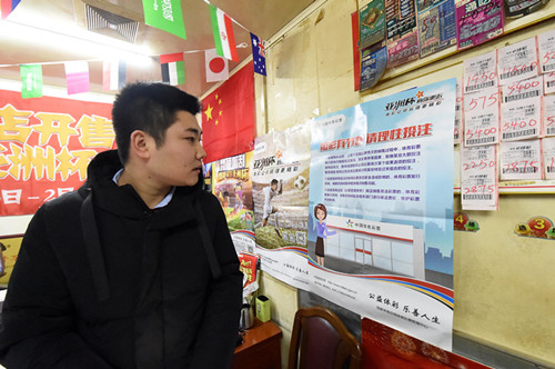 1599785620343373.jpg 网点张贴理性投注海报_副本.jpg